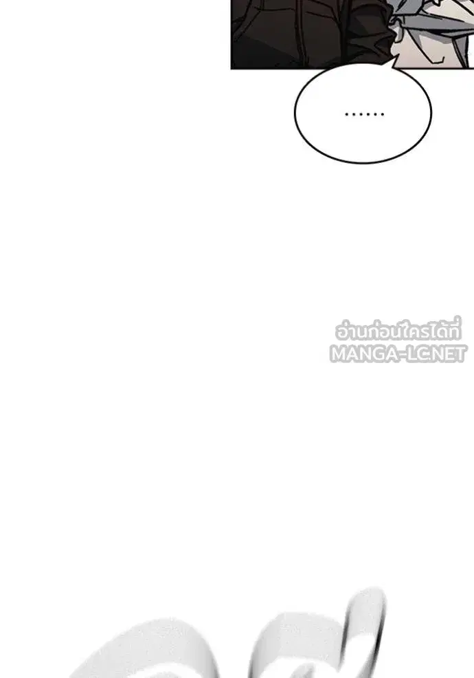 Study Group ตอนที่ 251 หน้า 84