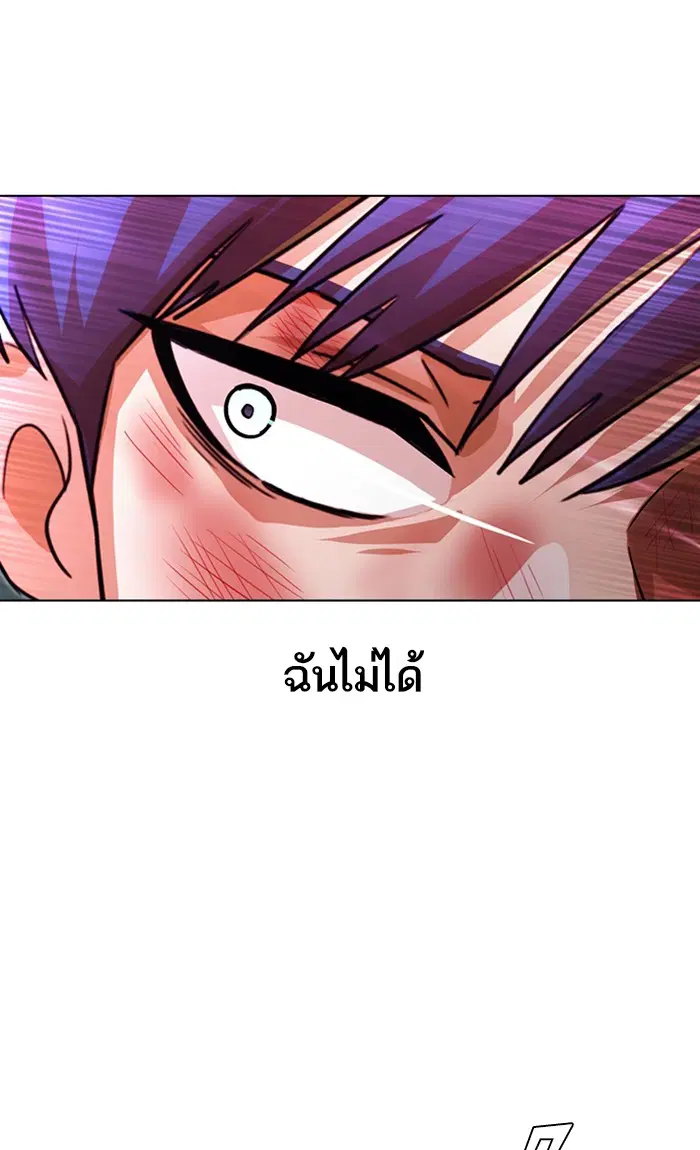 Random Chat ตอนที่ 116 หน้า 135