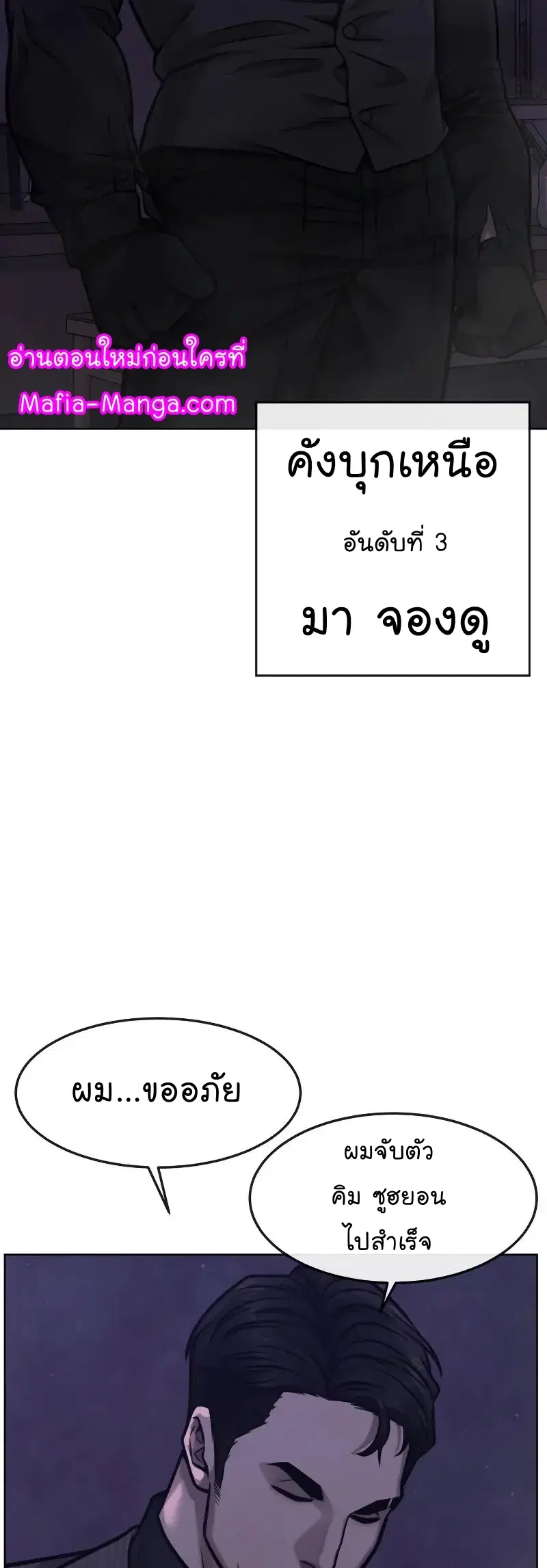 Quest Supremacy ตอนที่ 113 หน้า 12