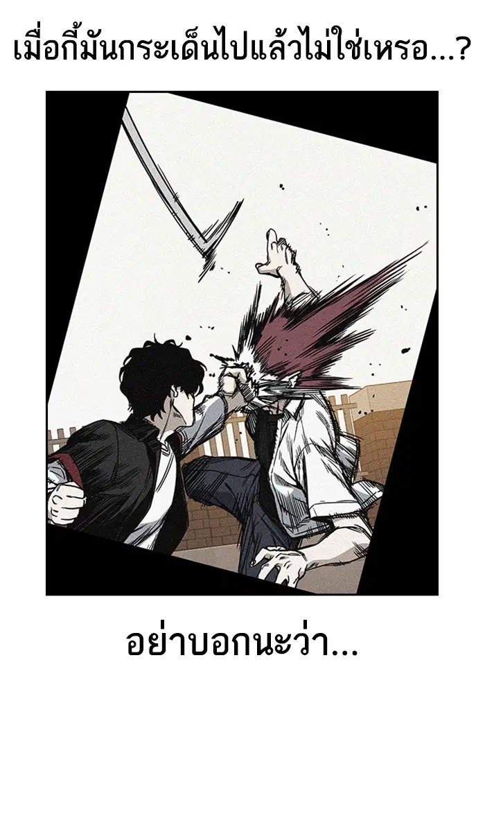 Study Group ตอนที่ 139 หน้า 96