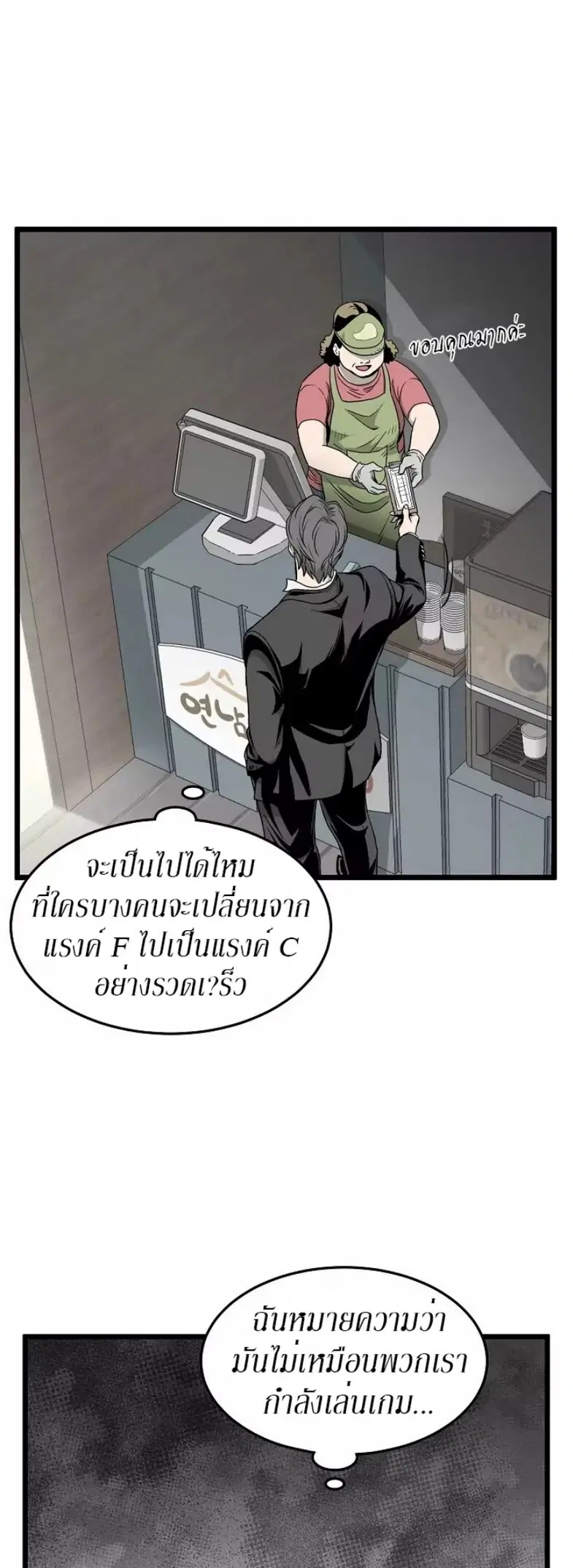 Murim Login ตอนที่ 43 หน้า 19