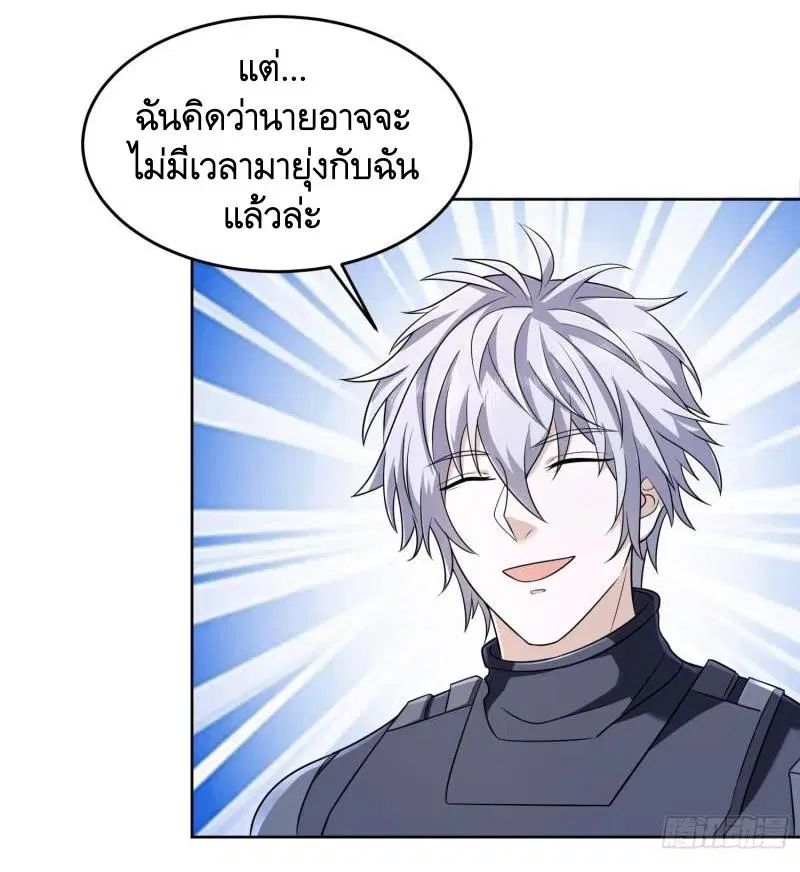 The First Order ตอนที่ 133 หน้า 48