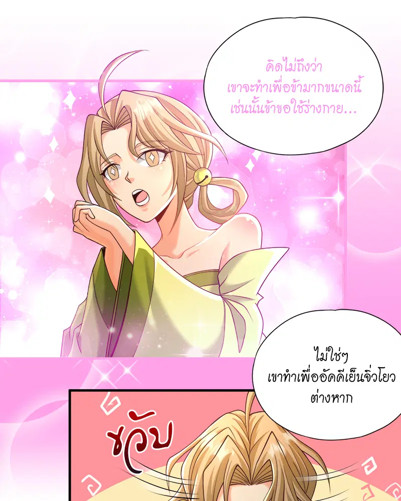 The Time of Rebirth ตอนที่ 179 หน้า 15