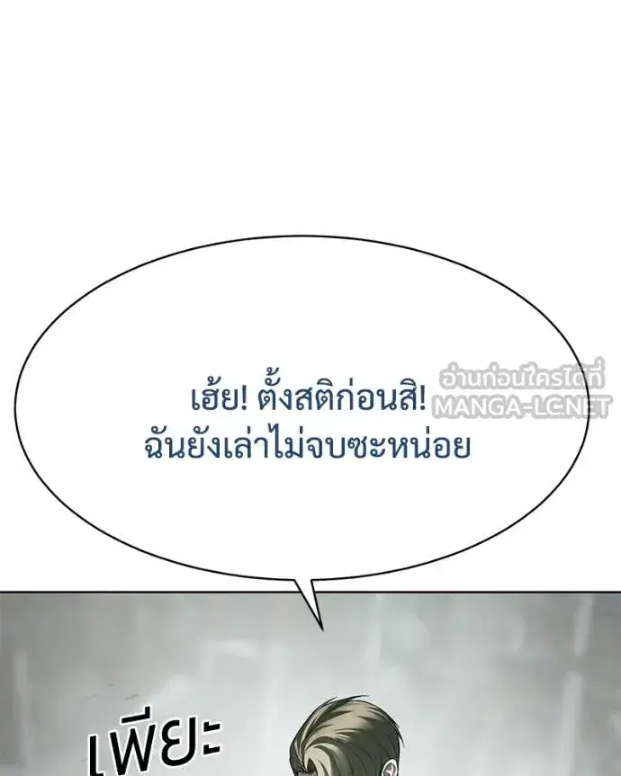 Baek XX ตอนที่ 122 หน้า 169