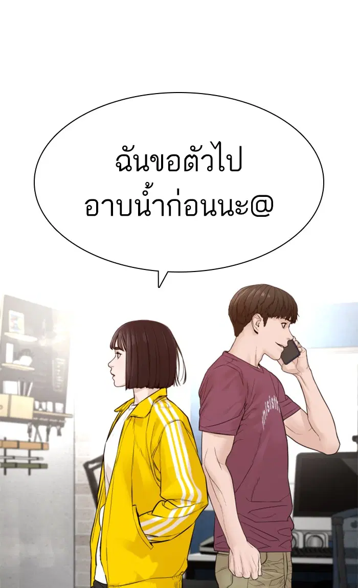 How to Fight ตอนที่ 147 หน้า 94