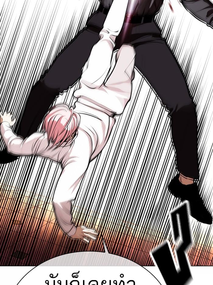 Lookism ตอนที่ 368 หน้า 95