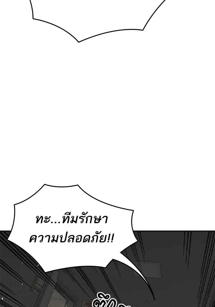 Study Group ตอนที่ 239 หน้า 29
