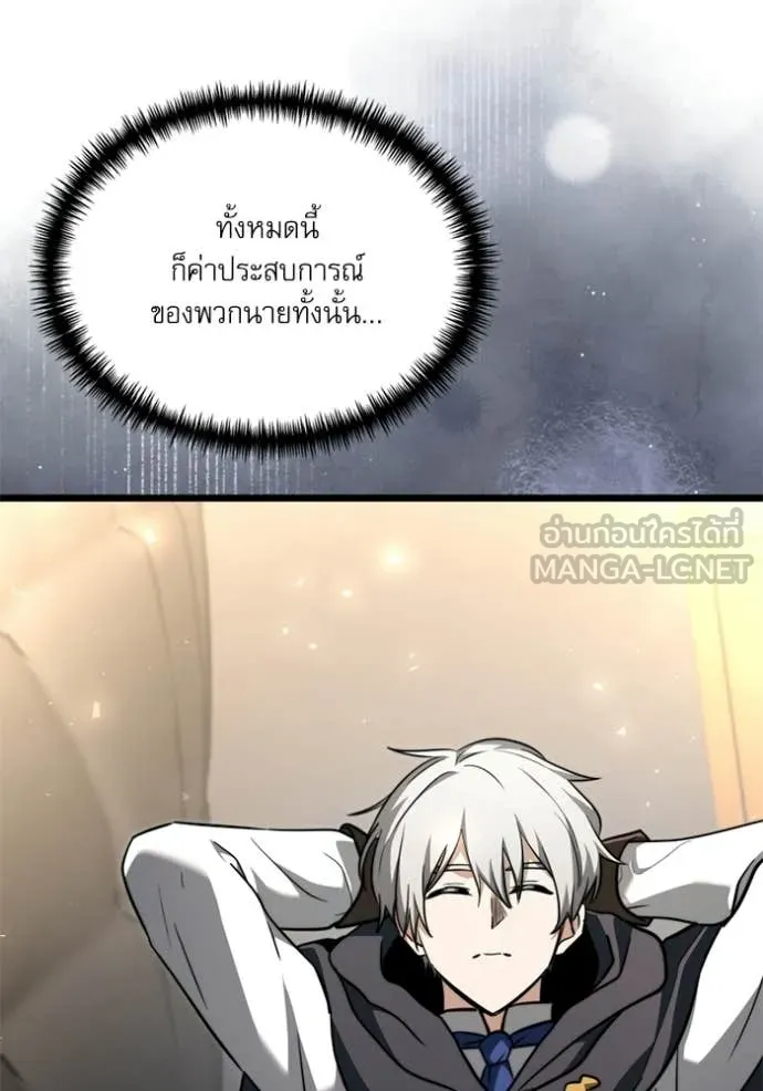Terminally-Ill Genius Dark Knight อัศวินดำล่าท้าเวลา ตอนที่ 117 หน้า 154