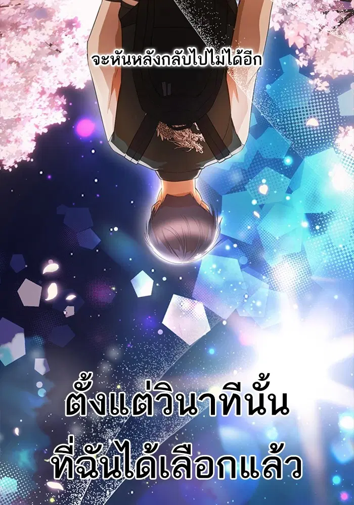 Random Chat ตอนที่ 299 หน้า 17