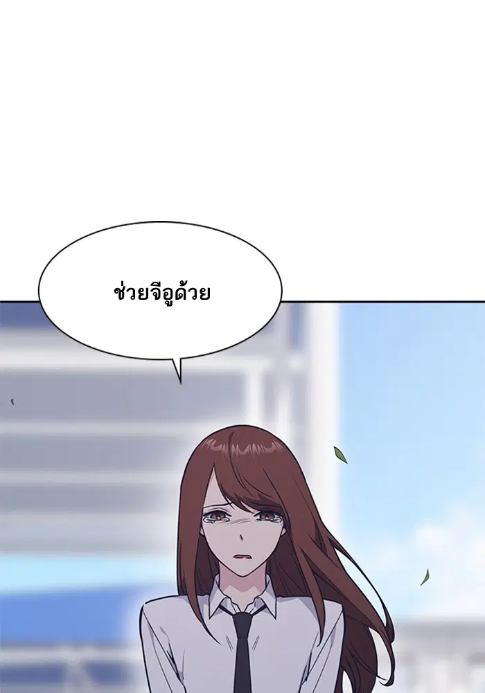 Study Group ตอนที่ 15 หน้า 82