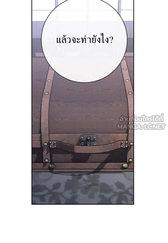 Your Throne ตอนที่ 177 หน้า 114