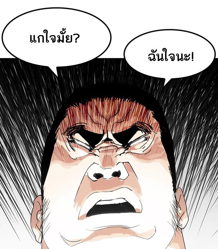 Lookism ตอนที่ 139 หน้า 96