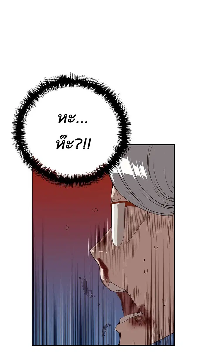Weak Hero ตอนที่ 164 หน้า 44