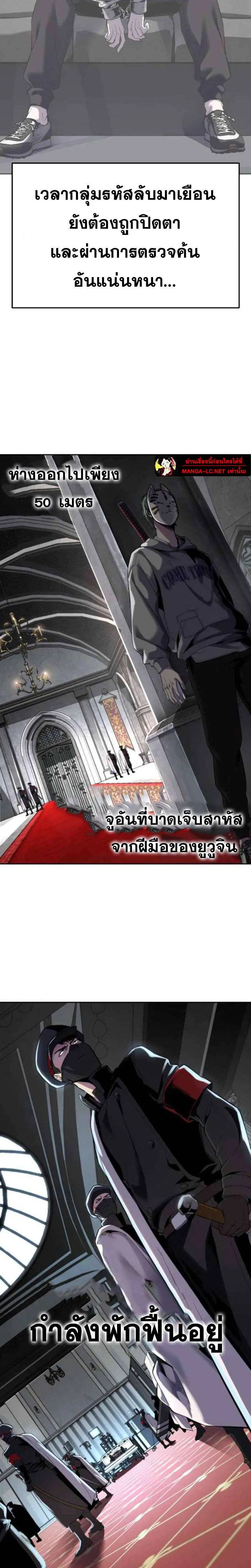 The Boy of Death ตอนที่ 323 หน้า 4