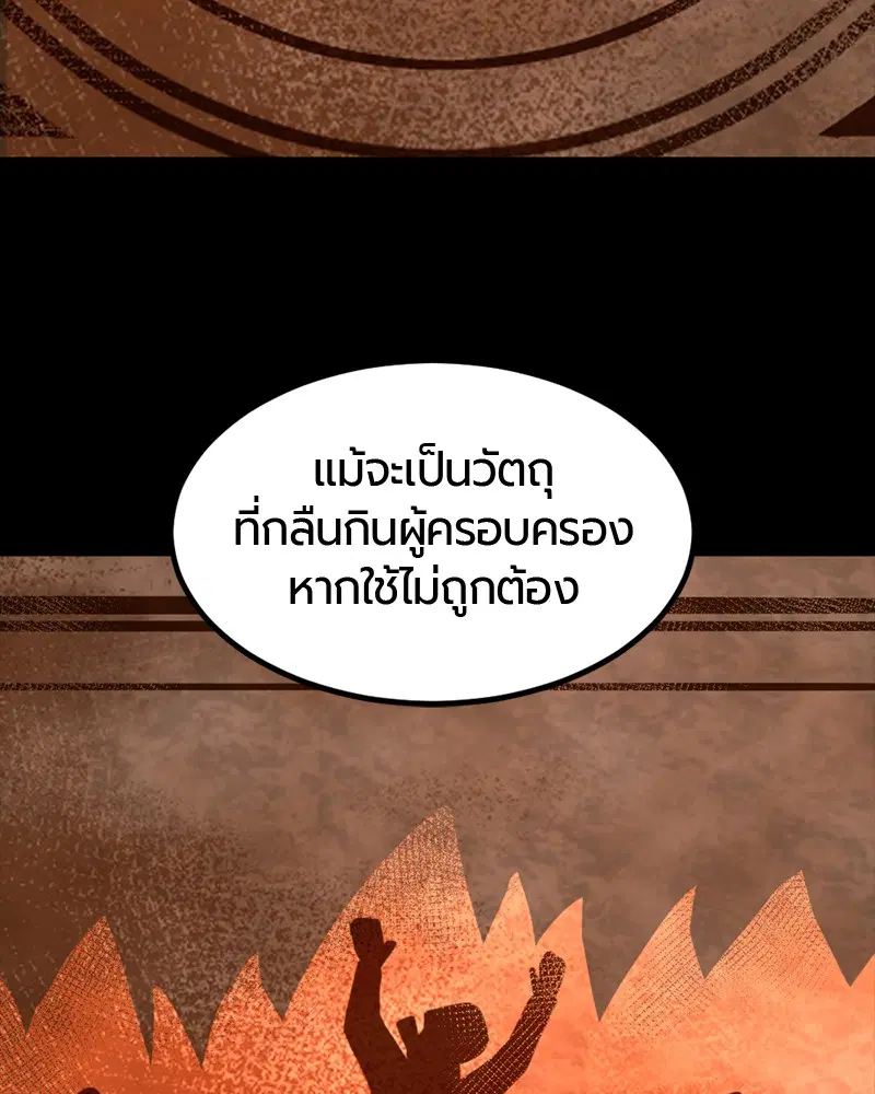 HERO KILLER ตอนที่ 51 หน้า 127