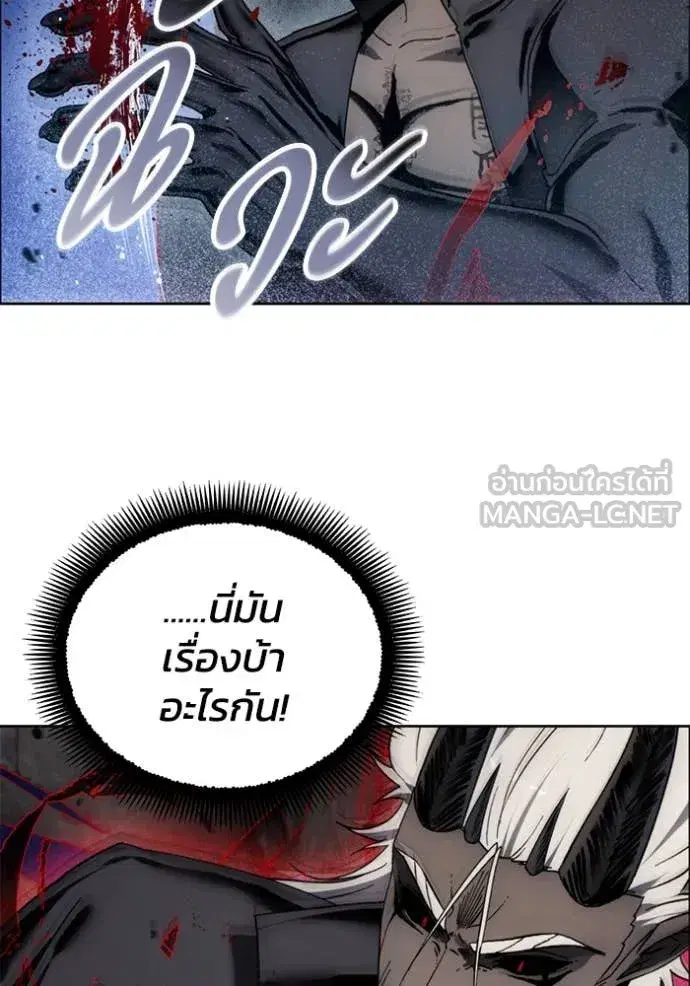 How to Live as a Villain ตอนที่ 193 หน้า 17