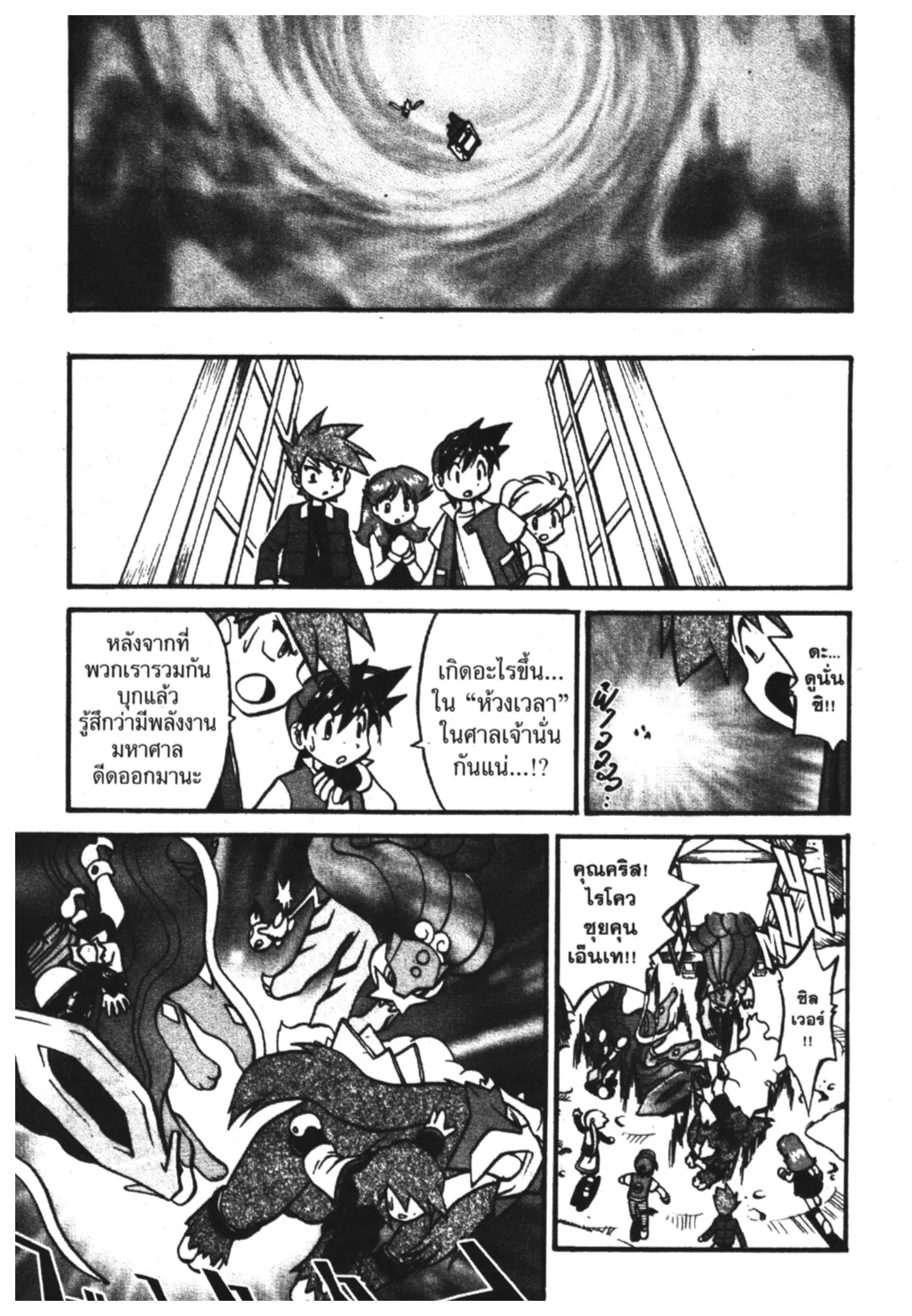 Pokémon ตอนที่ 180 หน้า 40