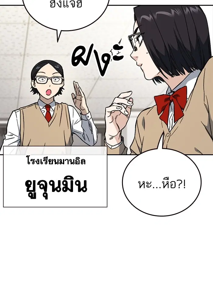 Study Group ตอนที่ 204 หน้า 29