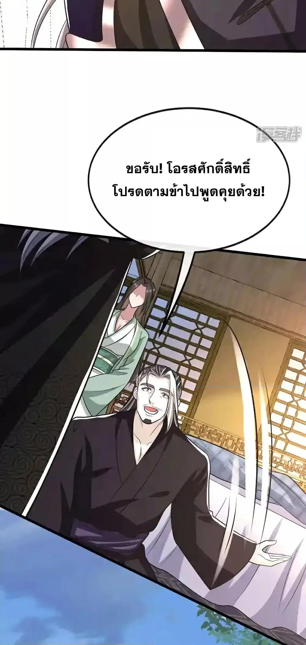 The Ten Great Emperors At The Beginning Are All My Apprentices ตอนที่ 186 หน้า 10