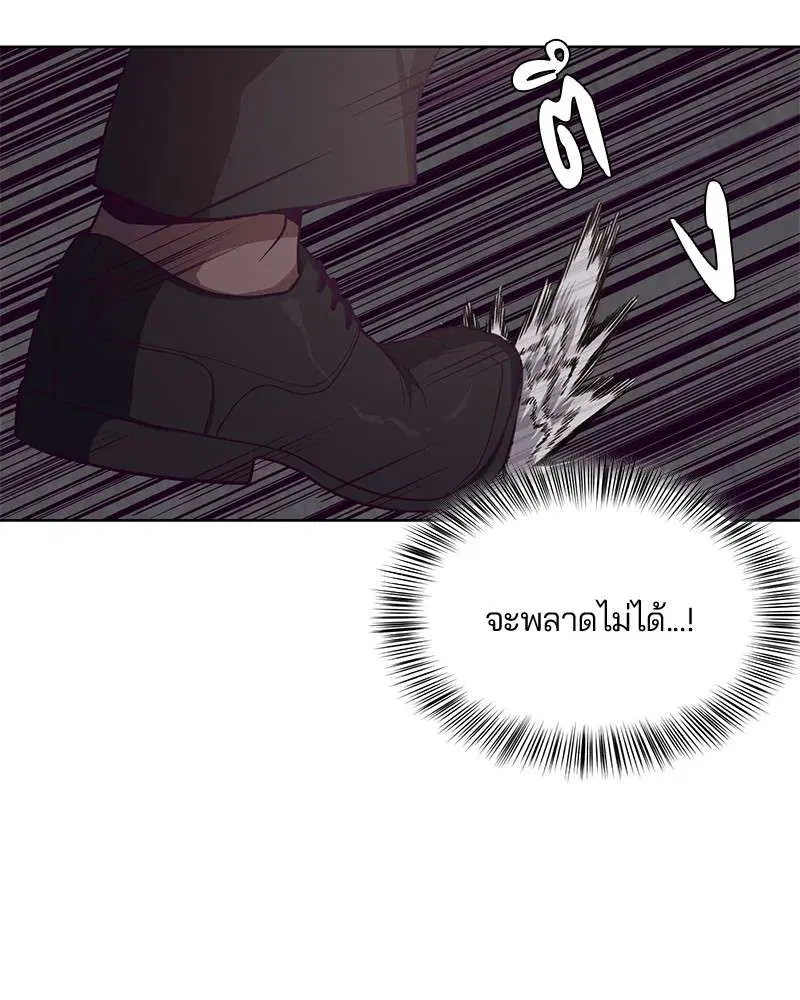 The Boy of Death ตอนที่ 16 หน้า 89