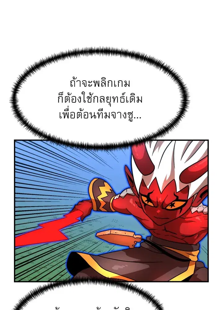 Double Click ตอนที่ 80 หน้า 13