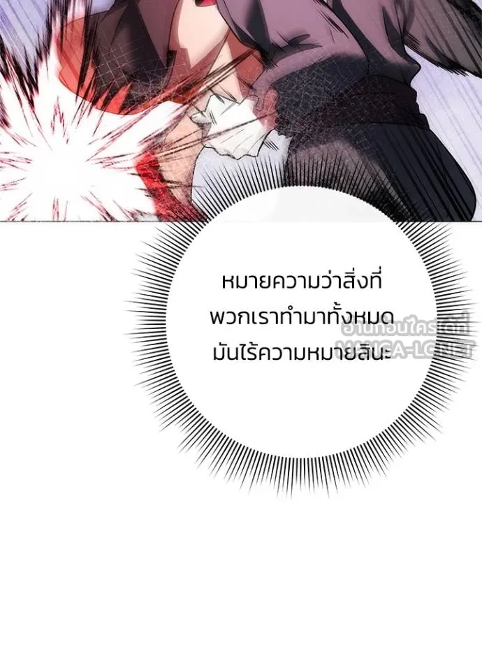 Night of the Ogre ตอนที่ 64 หน้า 143