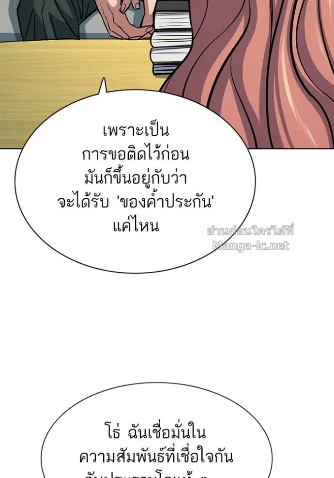 Reborn Rich ตอนที่ 99 หน้า 102