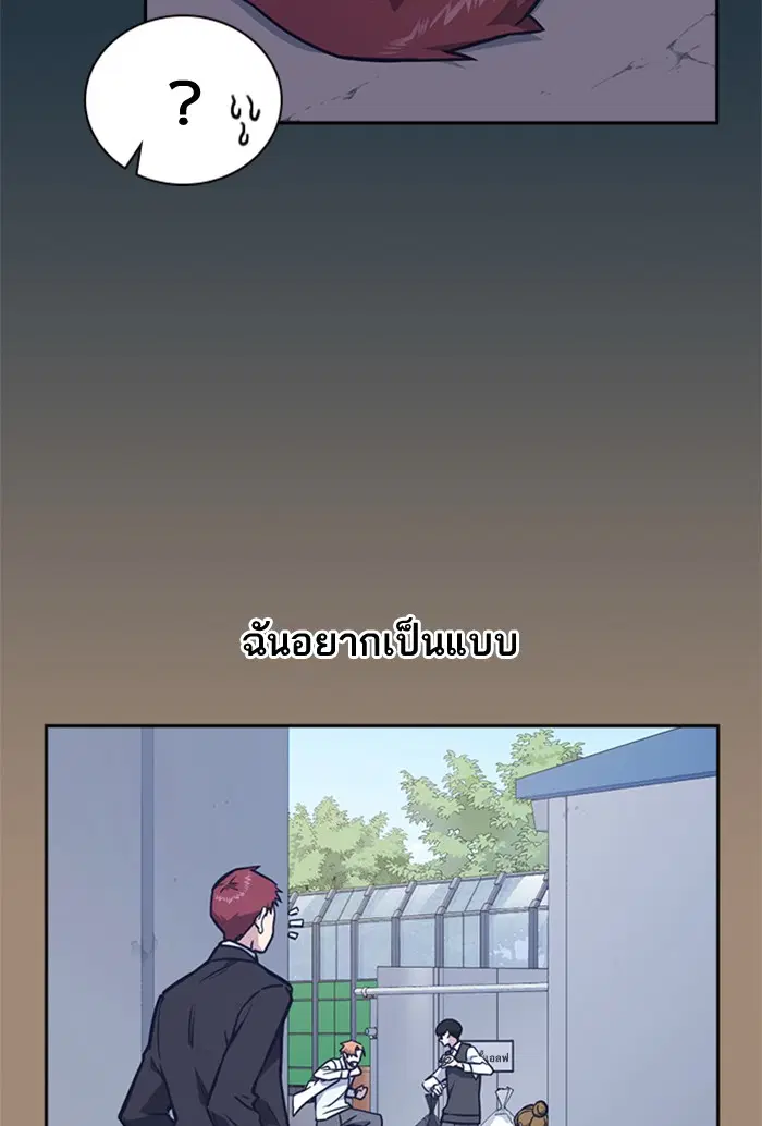 Study Group ตอนที่ 60 หน้า 82
