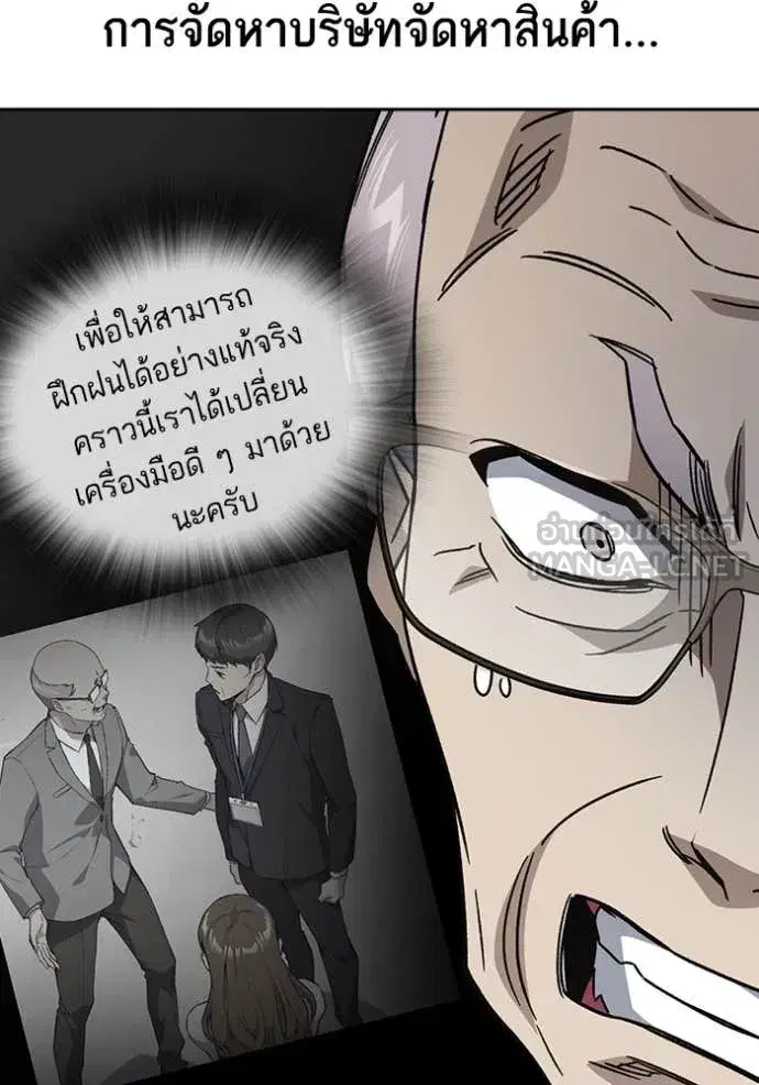 Study Group ตอนที่ 281 หน้า 65