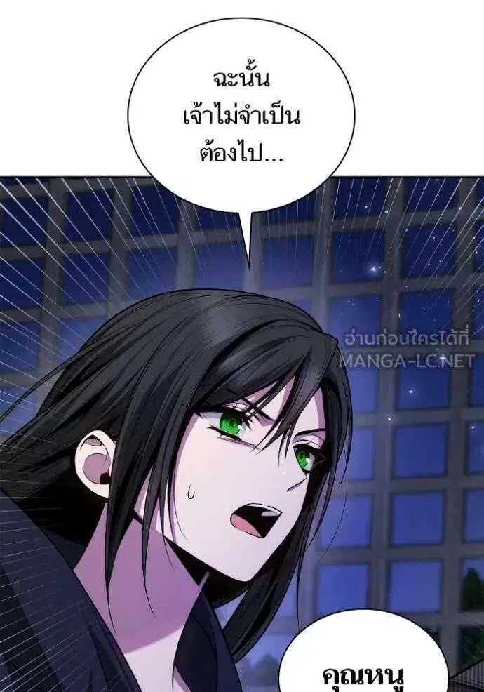 Sister I Am the Queen in This Life ตอนที่ 137 หน้า 63