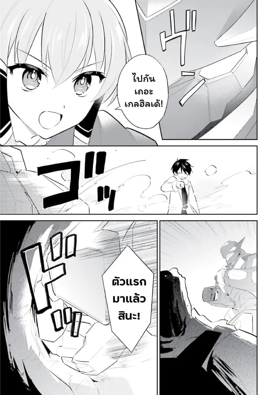 In Another World With My Smartphone ตอนที่ 99 หน้า 15