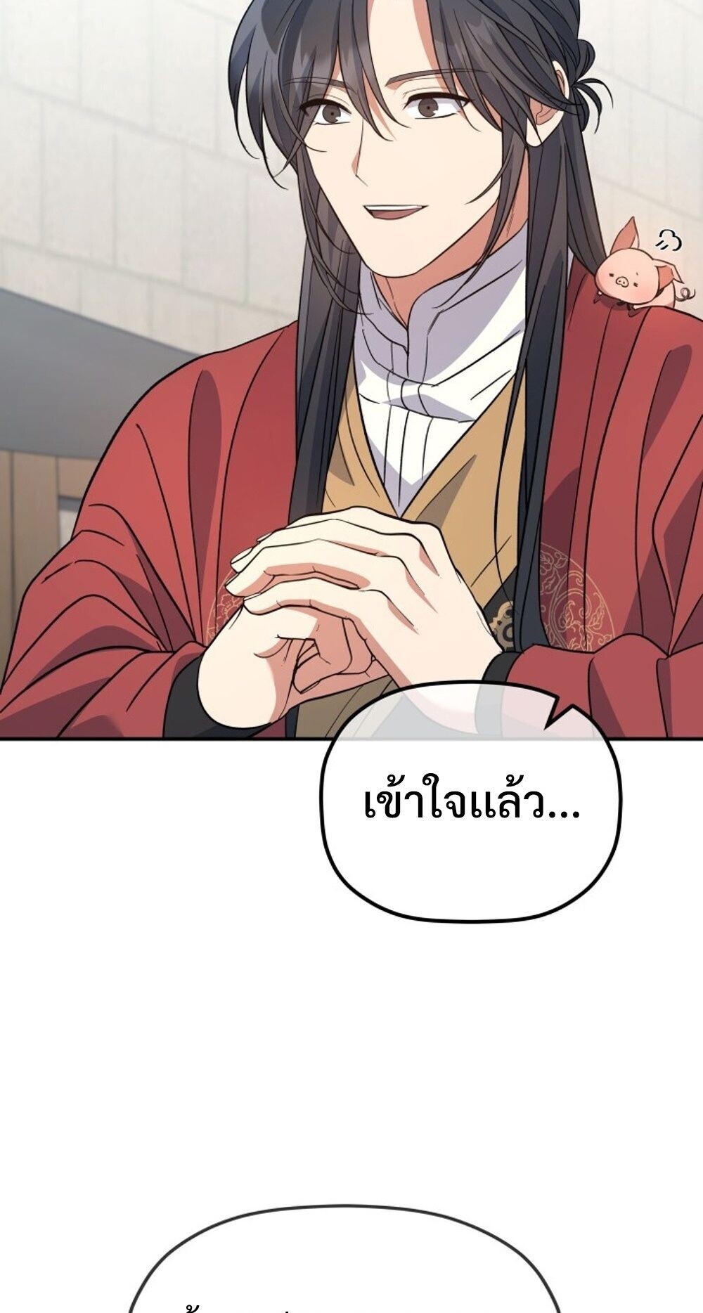 The Youngest Son of the Eunhae Sangdan บุตรชายคนสุดท้องแห่งหอการค้าอึนเฮ ตอนที่ 33 หน้า 72