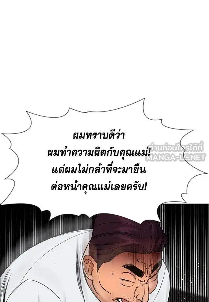 True Education ตอนที่ 195 หน้า 62