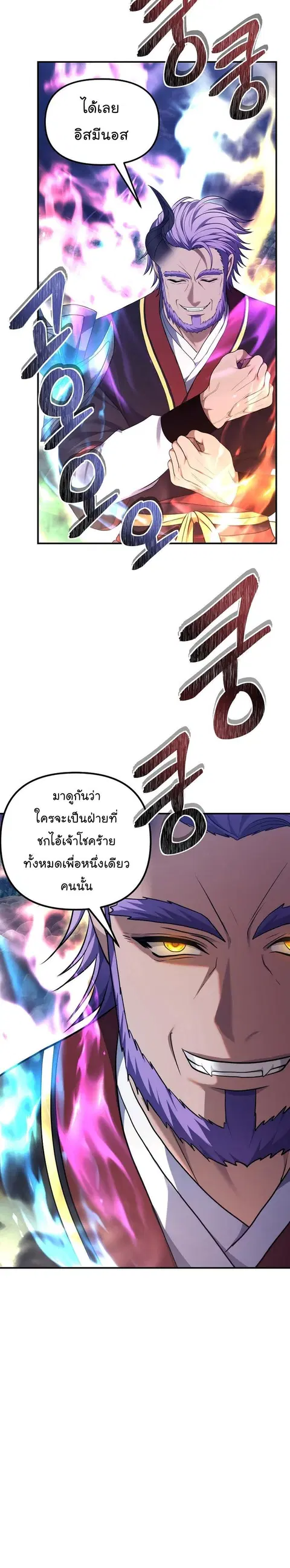 Second Life Ranker ตอนที่ 153 หน้า 27