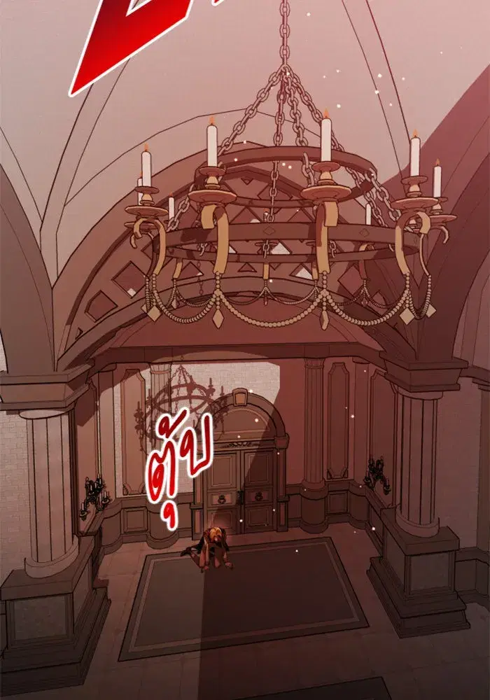 Your Throne ตอนที่ 122 หน้า 11