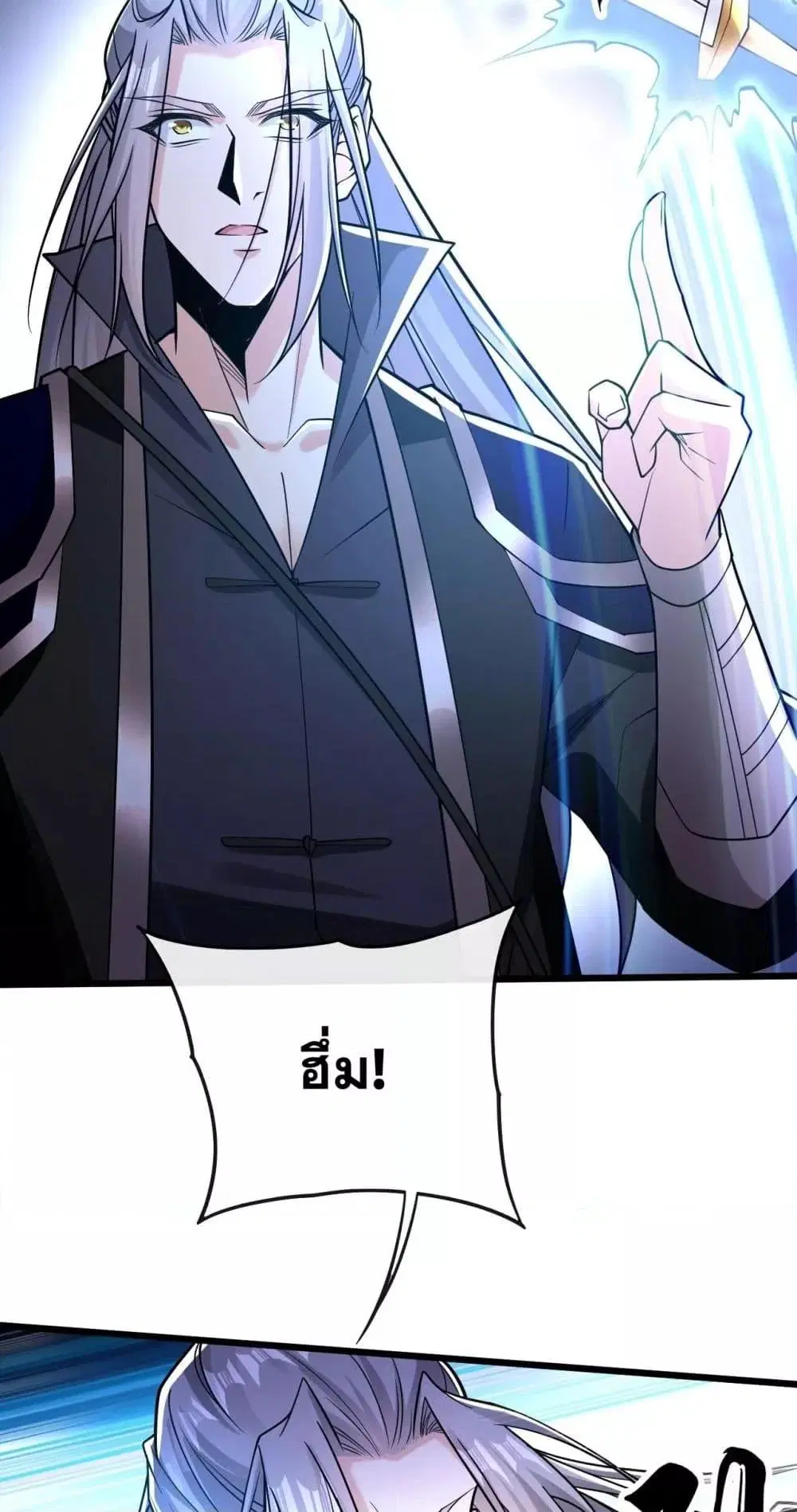 The Ten Great Emperors At The Beginning Are All My Apprentices ตอนที่ 43 หน้า 16