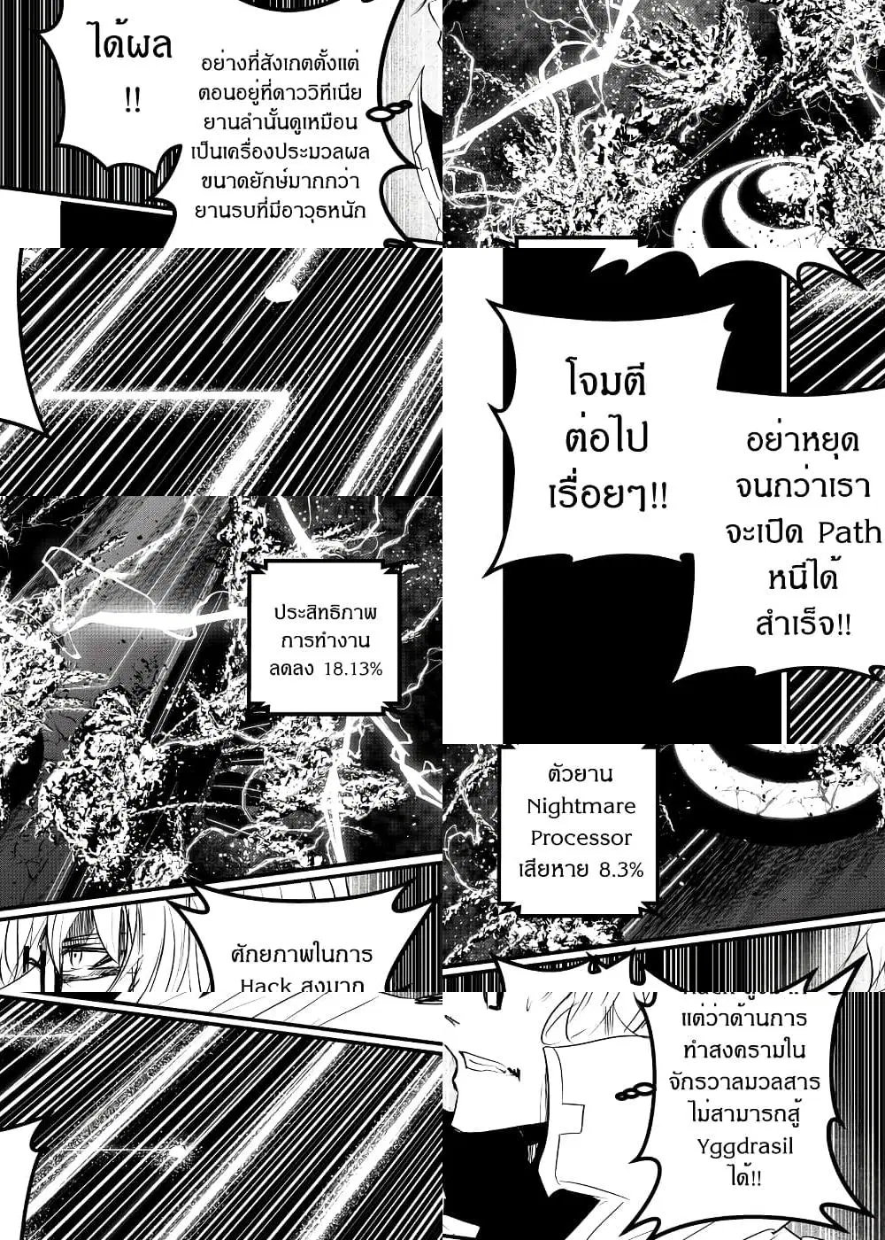 Path A waY ตอนที่ 165 หน้า 5