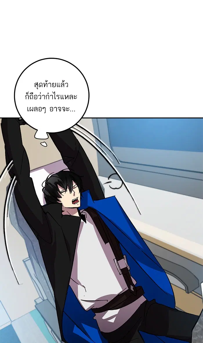 Return to Player ตอนที่ 39 หน้า 16