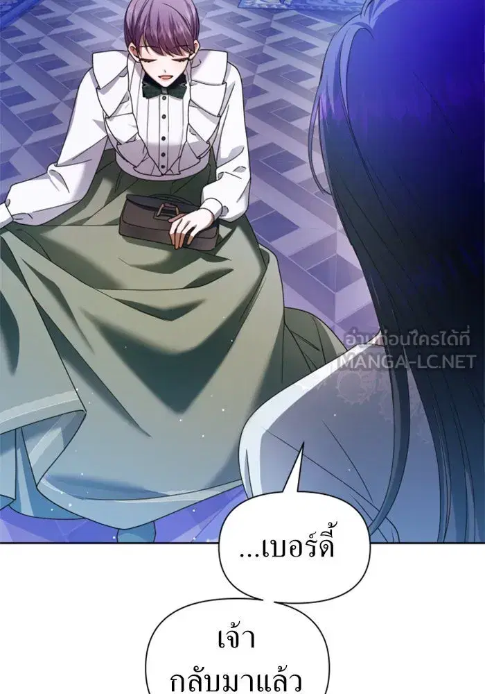 Your Throne ตอนที่ 85 หน้า 42