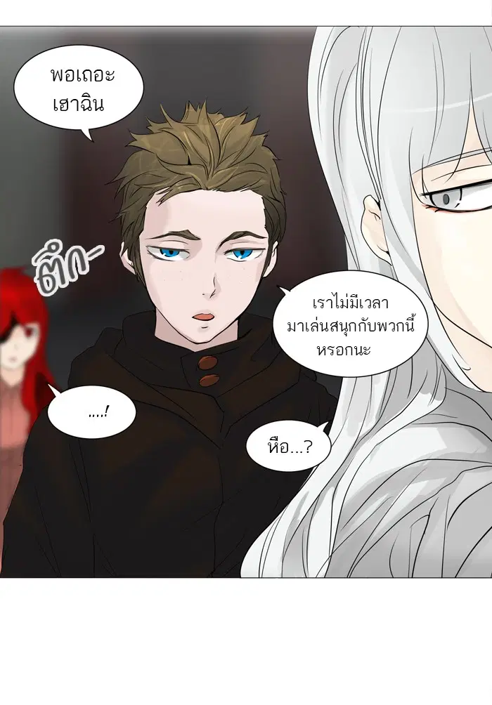 Tower of God ตอนที่ 238 หน้า 47