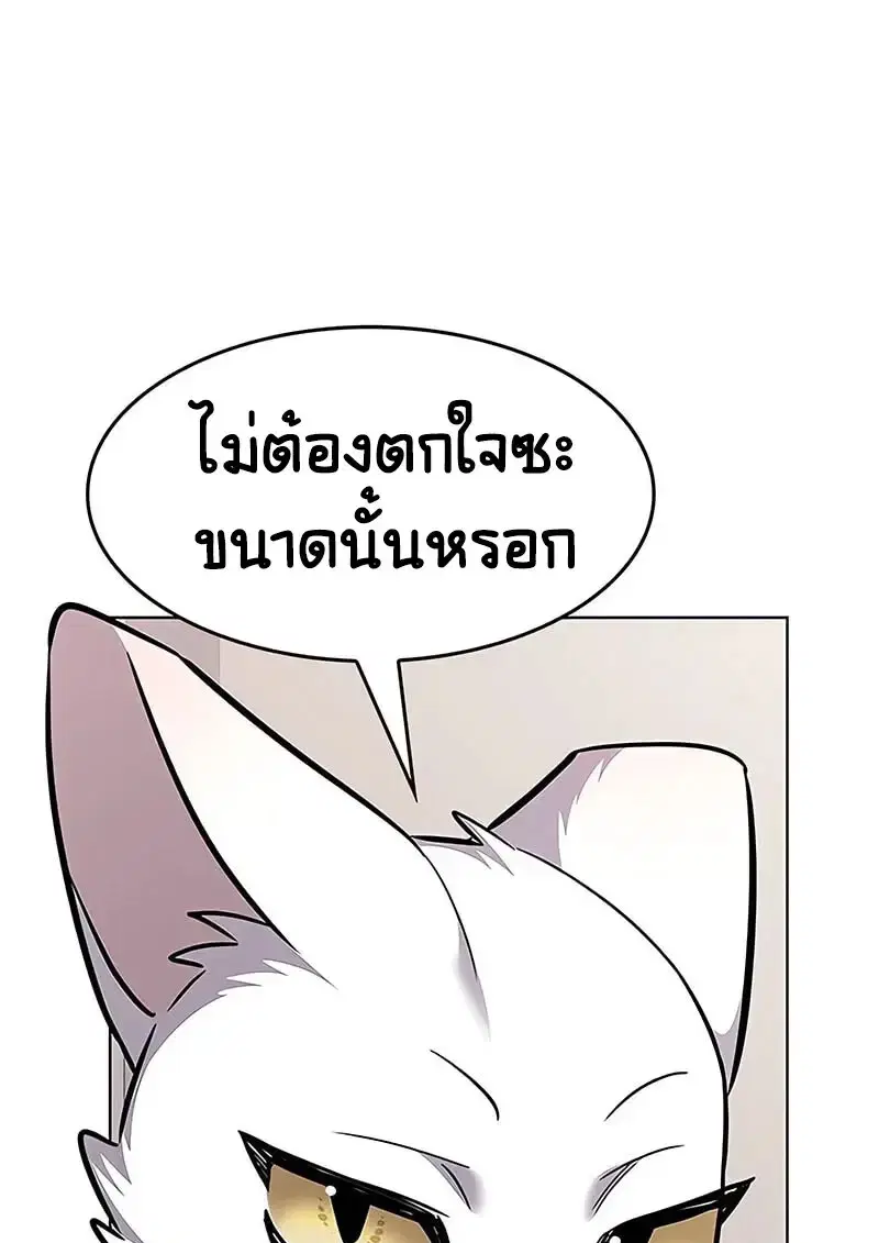 Eleceed ตอนที่ 375 หน้า 80