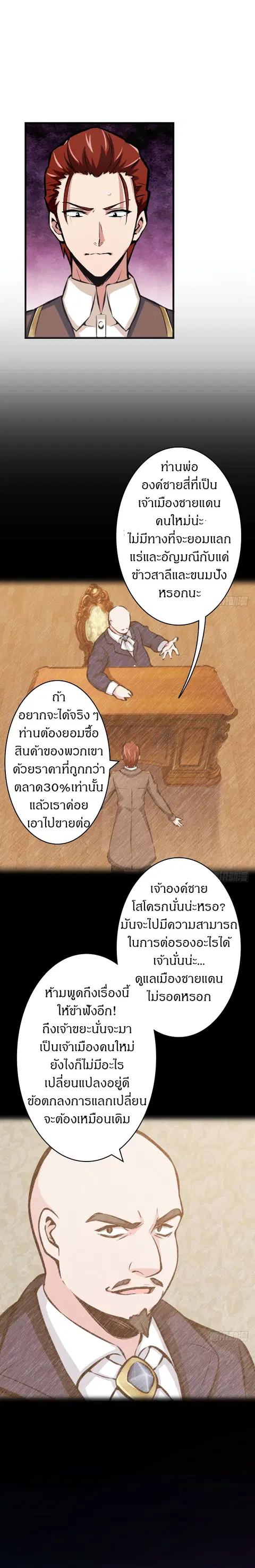 Release That Witch ตอนที่ 15 หน้า 5