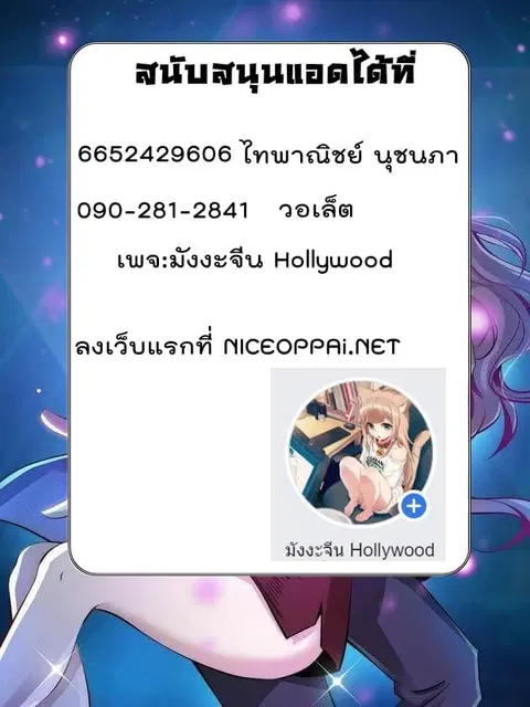 Bailian Chengshen ตอนที่ 29 หน้า 17