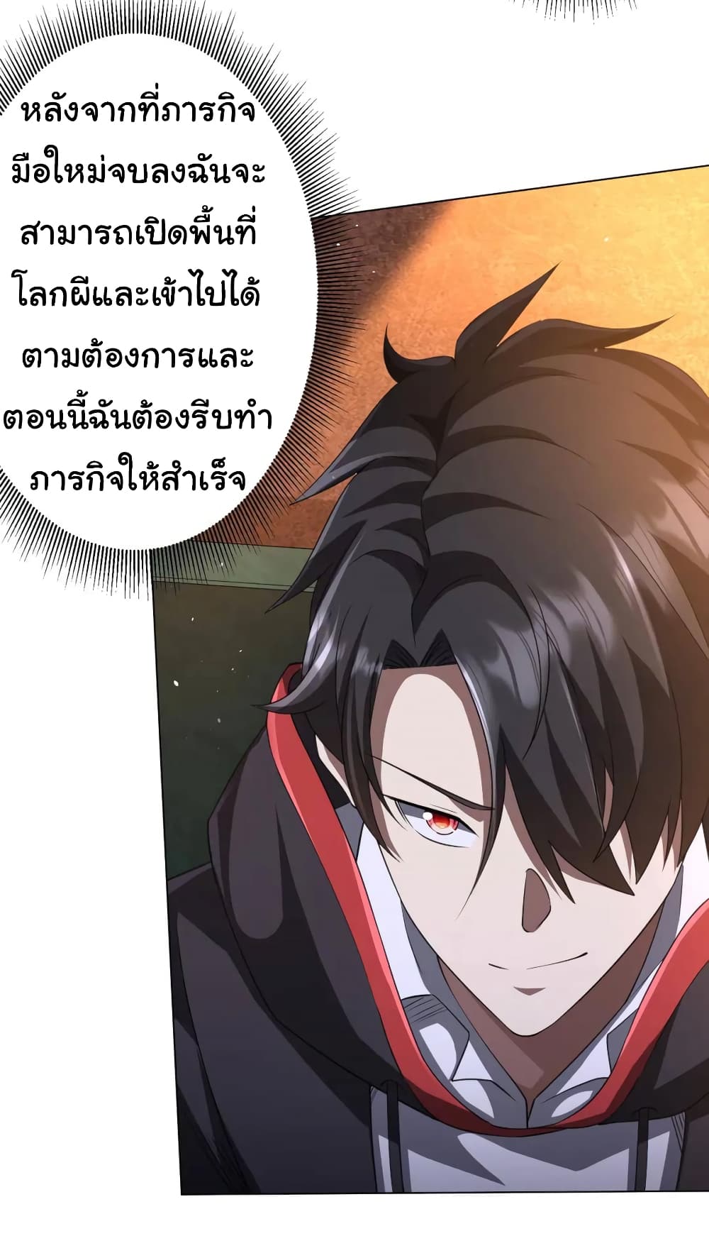 Start with Trillions of Coins ตอนที่ 34 หน้า 33