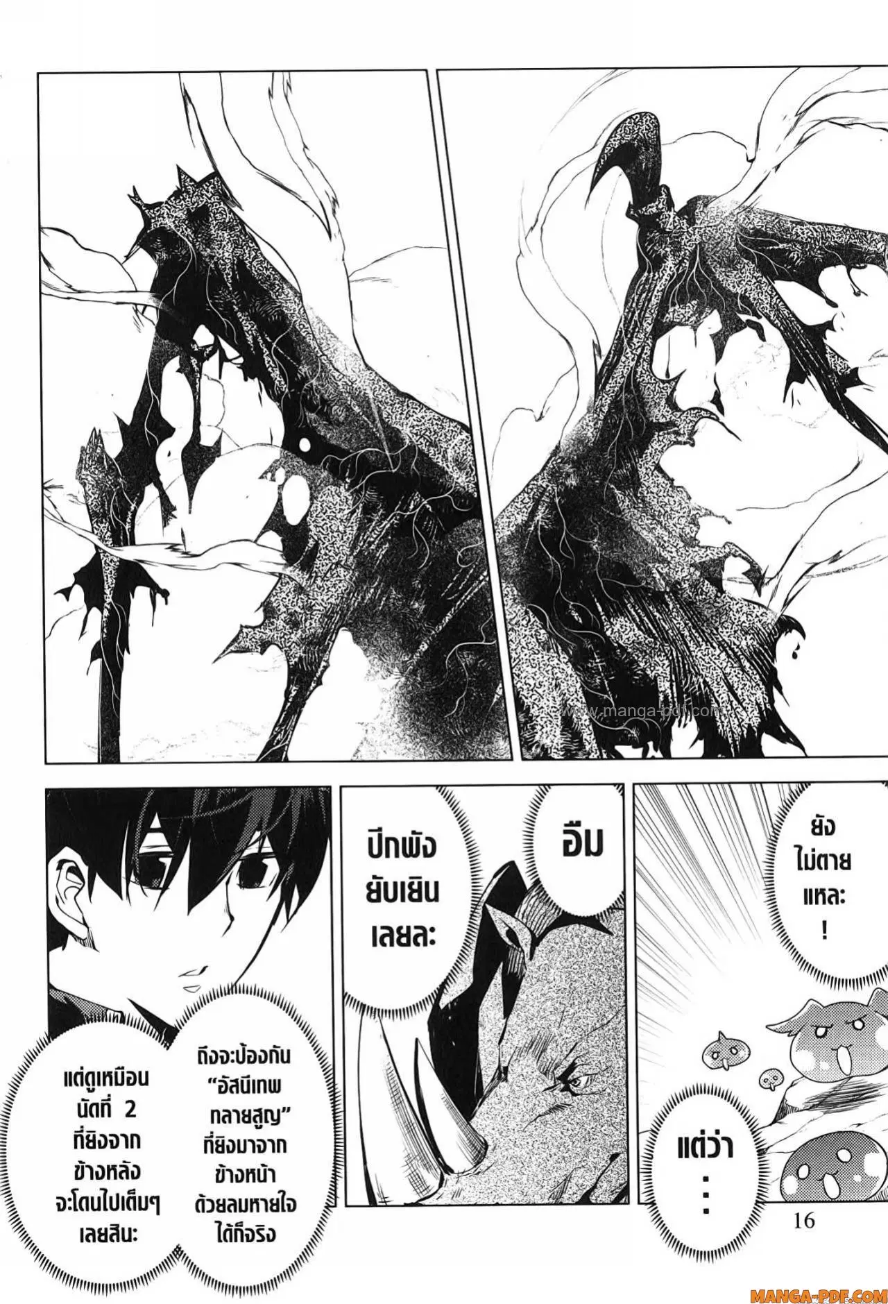 Tensei Kenja no Isekai Life ตอนที่ 67 หน้า 14