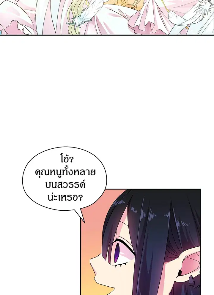 Satan’s Bride ตอนที่ 28 หน้า 11