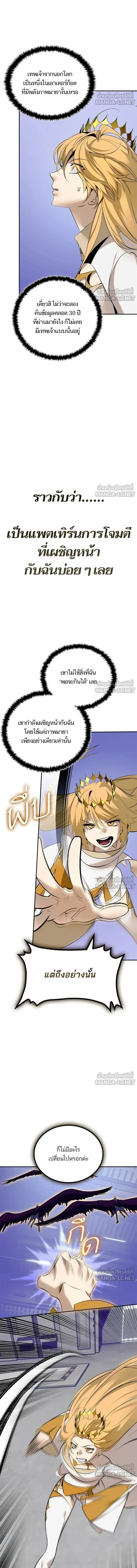 Return to Player ตอนที่ 213 หน้า 11