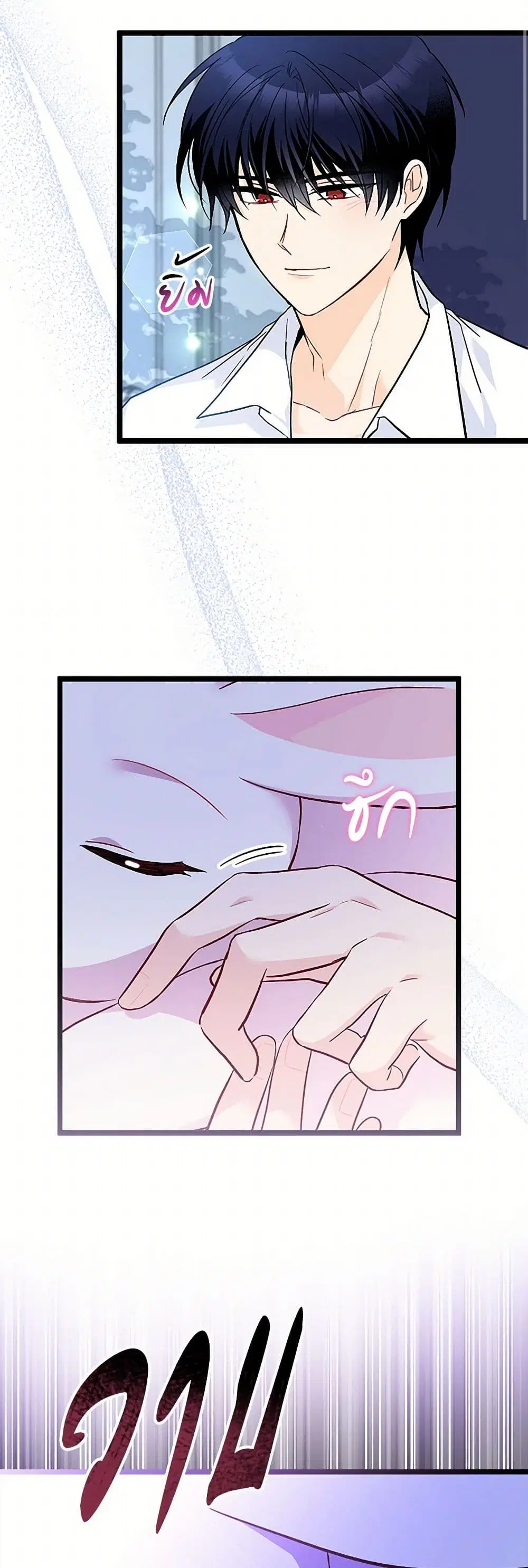 The Symbiotic Relationship Between a Panther and a Rabbit ตอนที่ 154 หน้า 29