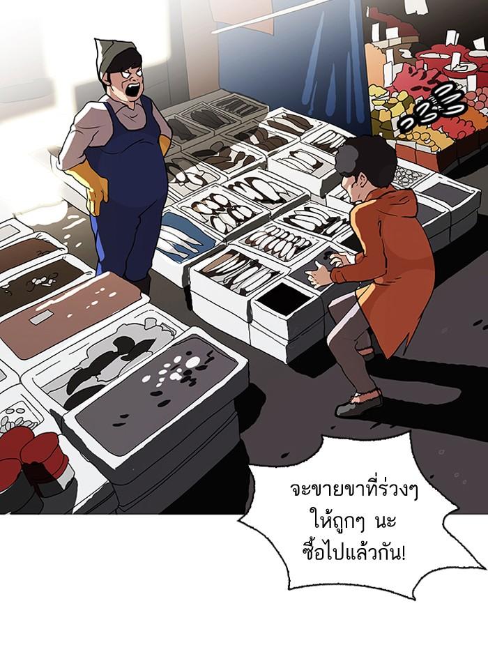 Lookism ตอนที่ 72 หน้า 57