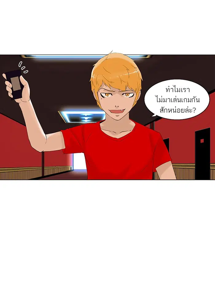 Tower of God ตอนที่ 90 หน้า 22